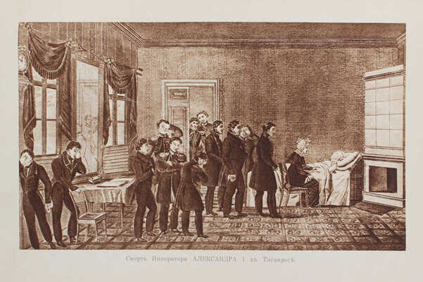 Конволют из двух выпусков серии «Русская быль»: